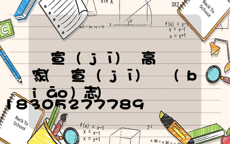 蕪宣機(jī)場高桿燈廠家(蕪宣機(jī)場標(biāo)志)