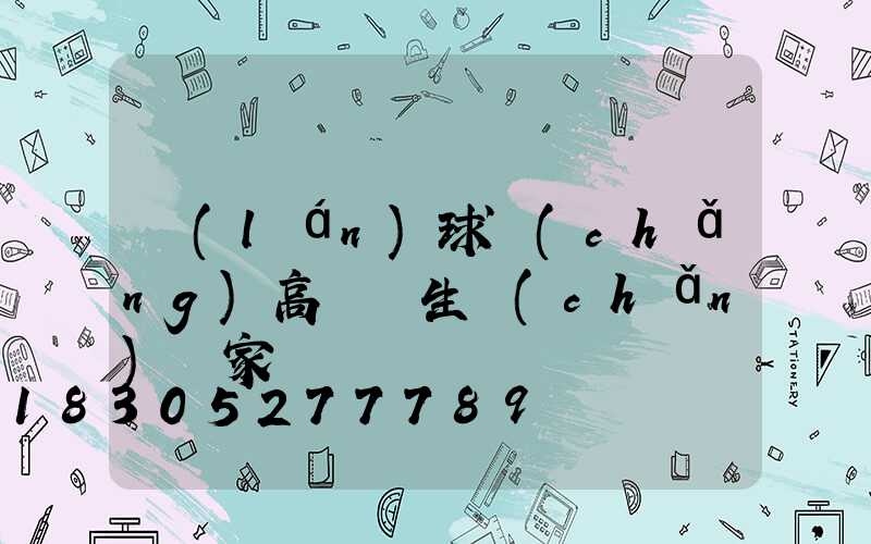 藍(lán)球場(chǎng)高桿燈生產(chǎn)廠家
