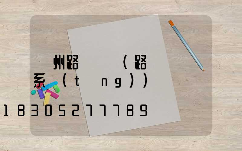 蘇州路燈噴霧(路燈桿噴霧系統(tǒng))