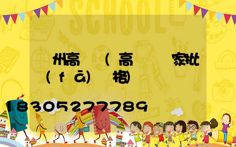蘇州高桿燈(高桿燈廠家批發(fā)價格)