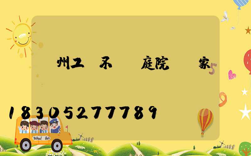 蘭州工廠不銹鋼庭院燈廠家