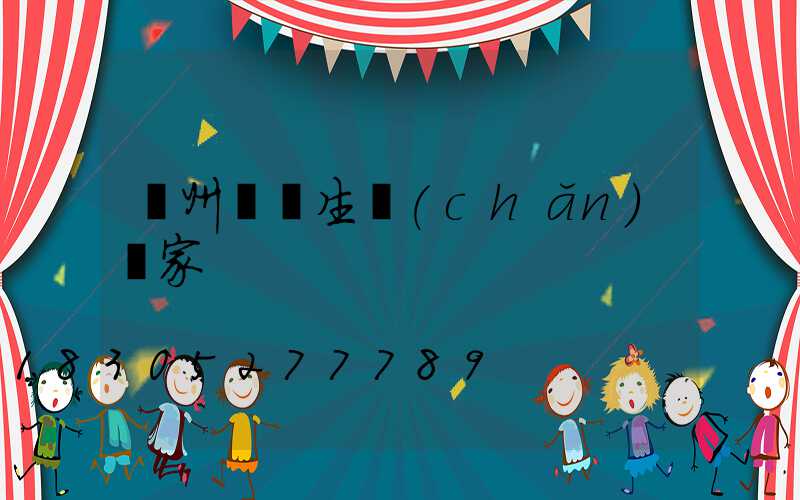 蘭州護欄生產(chǎn)廠家