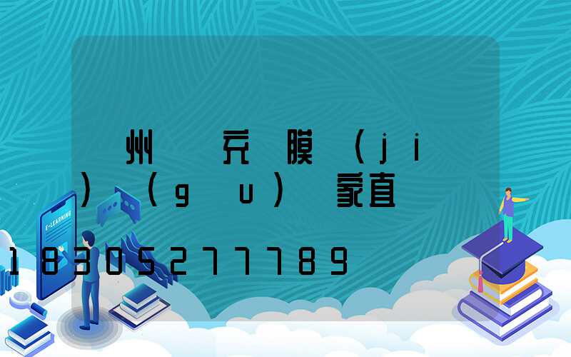 蘭州雙層充氣膜結(jié)構(gòu)廠家直銷