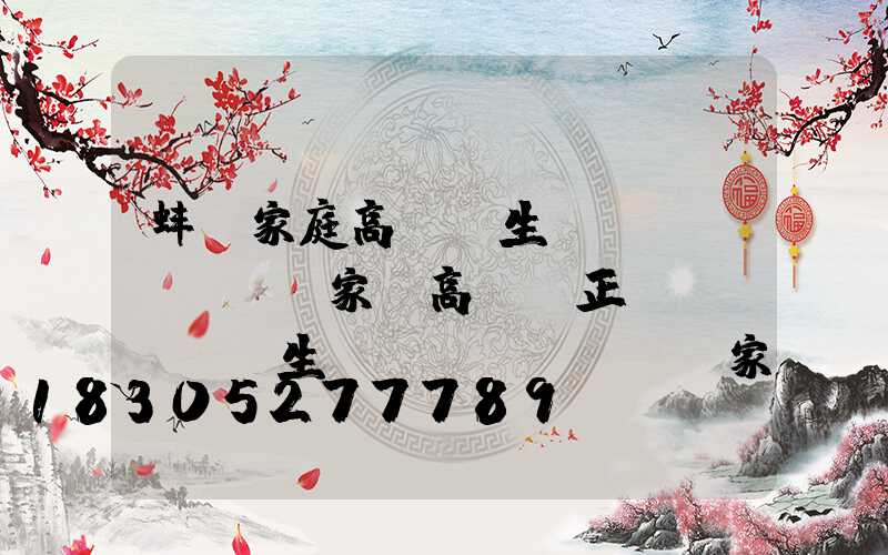 蚌埠家庭高桿燈生產(chǎn)廠家(高桿燈正規(guī)生產(chǎn)廠家有哪些)