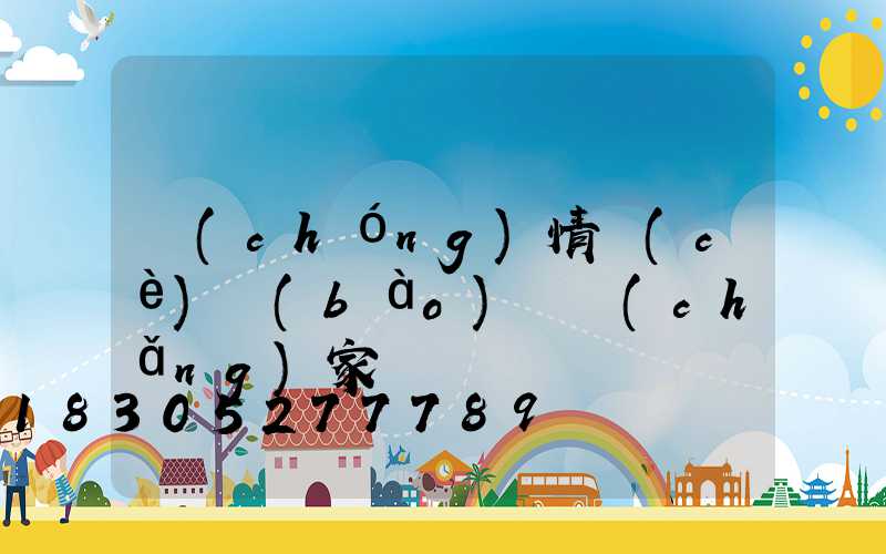 蟲(chóng)情測(cè)報(bào)燈廠(chǎng)家