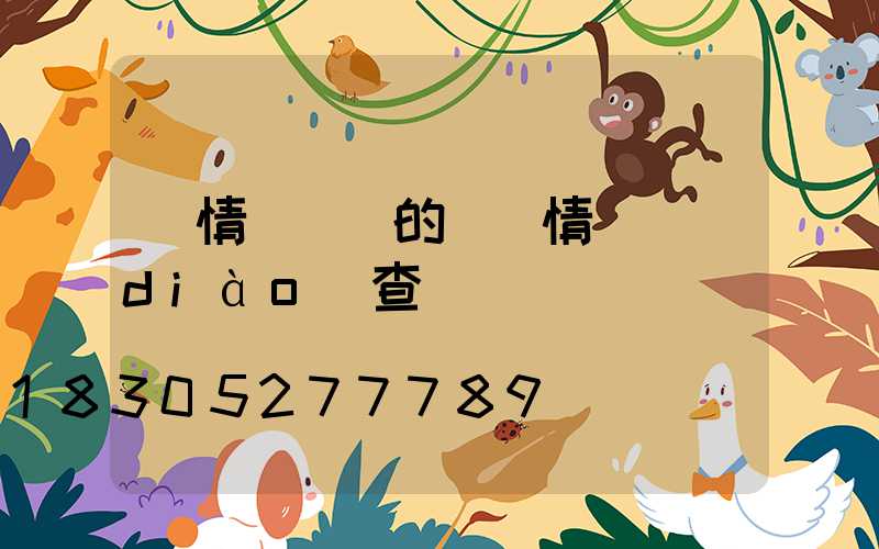 蟲情測報燈的誘蟲情況調(diào)查