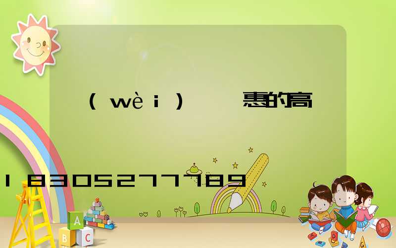 衛(wèi)輝實惠的高桿燈