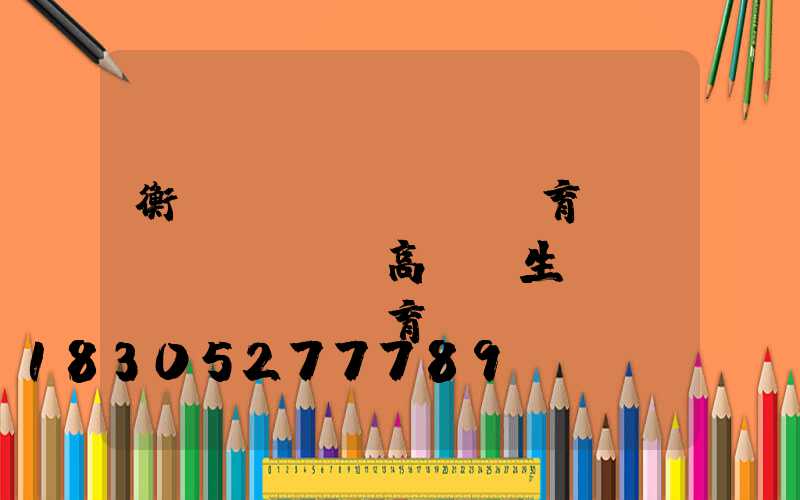 衡陽(yáng)體育場(chǎng)高桿燈生產(chǎn)(體育場(chǎng)高桿燈效果圖)