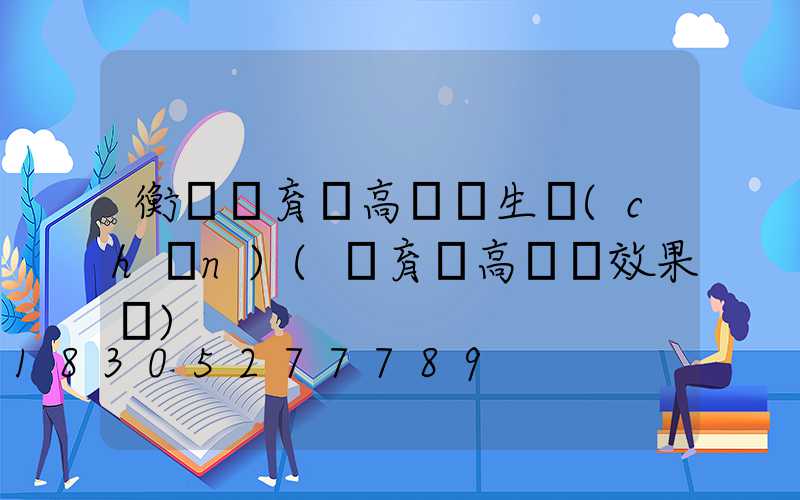 衡陽體育場高桿燈生產(chǎn)(體育場高桿燈效果圖)