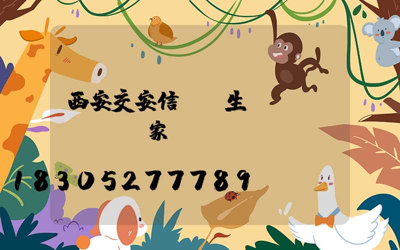 西安交安信號燈生產(chǎn)廠家