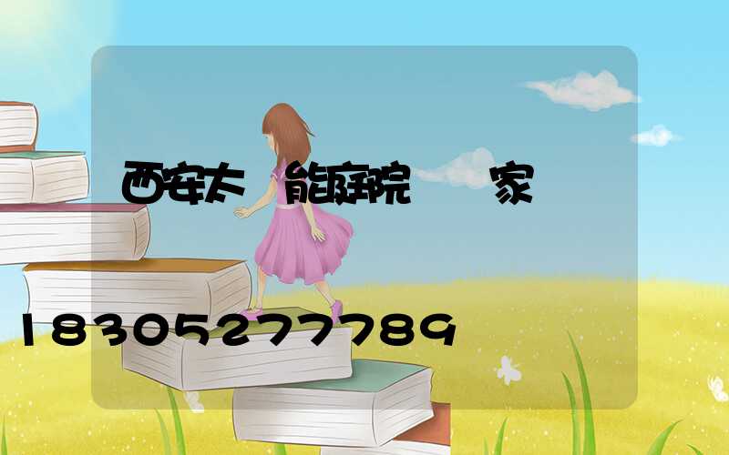 西安太陽能庭院燈廠家