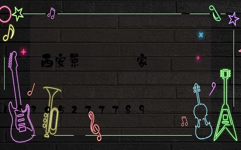 西安景觀燈籠廠家