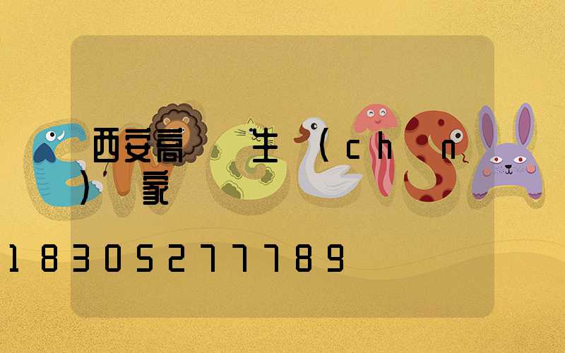 西安高桿燈生產(chǎn)廠家