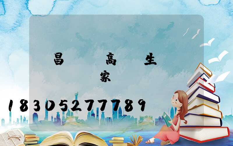 許昌led高桿燈生產(chǎn)廠家