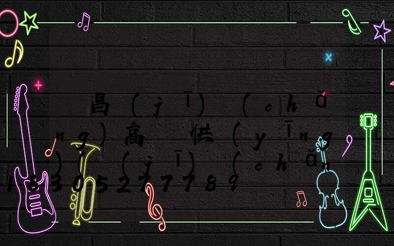 許昌機(jī)場(chǎng)高桿燈供應(yīng)(機(jī)場(chǎng)路燈高桿燈)