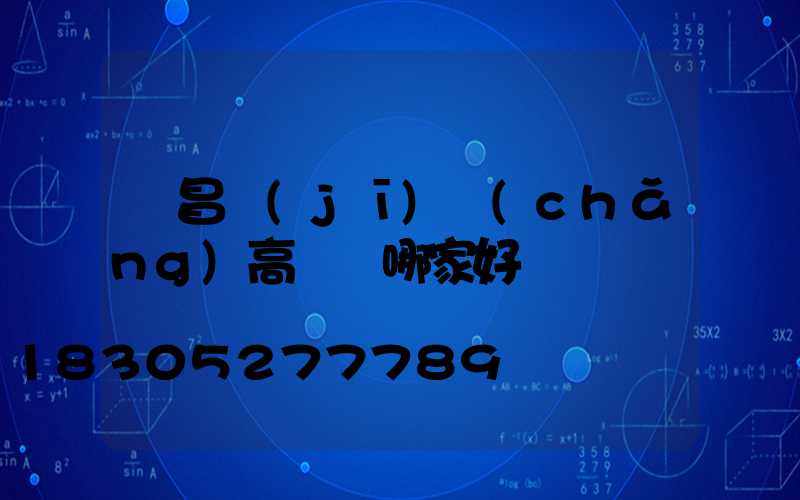 許昌機(jī)場(chǎng)高桿燈哪家好
