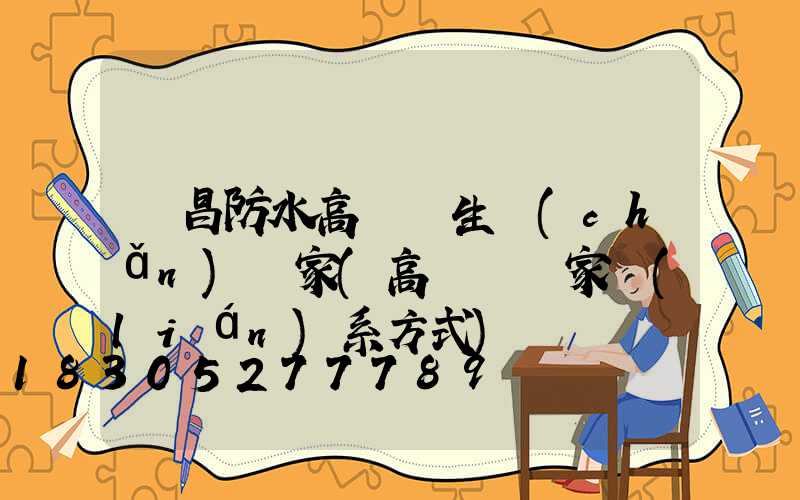 許昌防水高桿燈生產(chǎn)廠家(高桿燈廠家聯(lián)系方式)