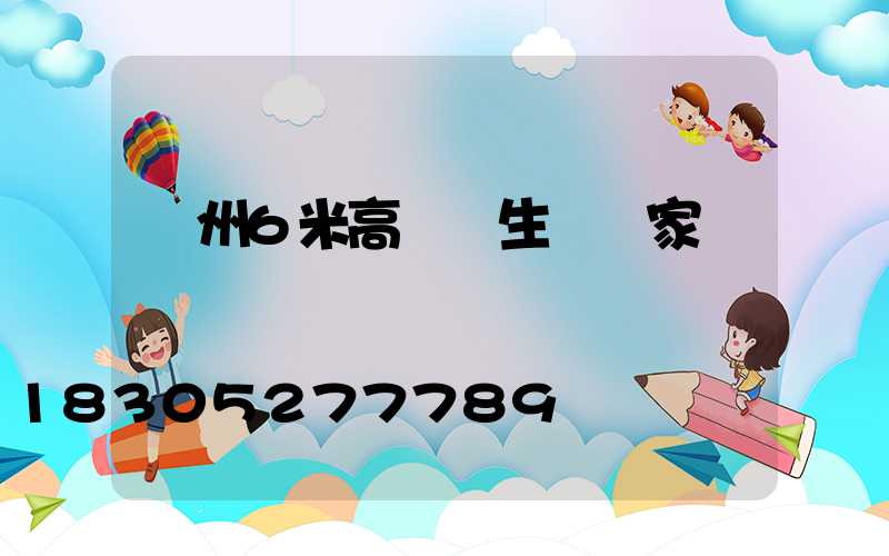 貴州6米高桿燈生產廠家