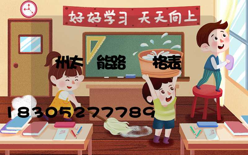 貴州太陽能路燈價格表