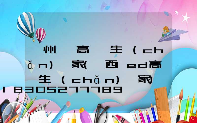 貴州廣場高桿燈生產(chǎn)廠家(廣西led高桿燈生產(chǎn)廠家)