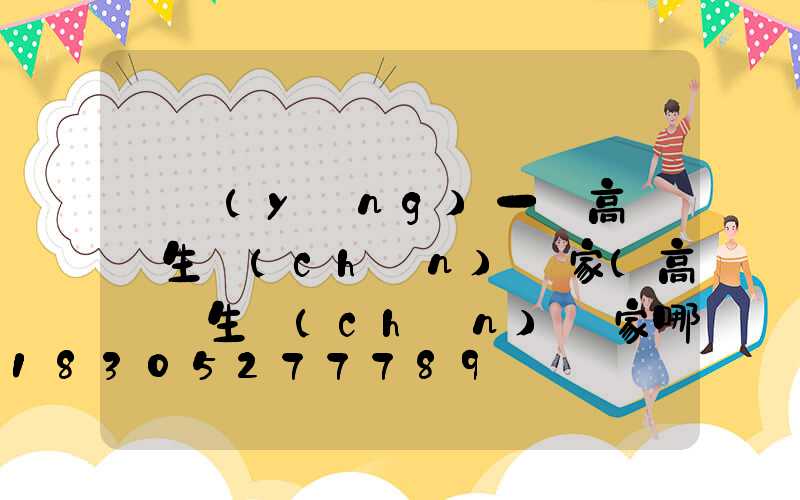 貴陽(yáng)一體高桿燈生產(chǎn)廠家(高桿燈生產(chǎn)廠家哪里有)