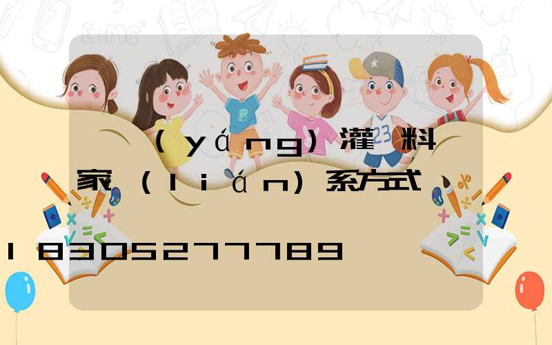 貴陽(yáng)灌漿料廠家聯(lián)系方式