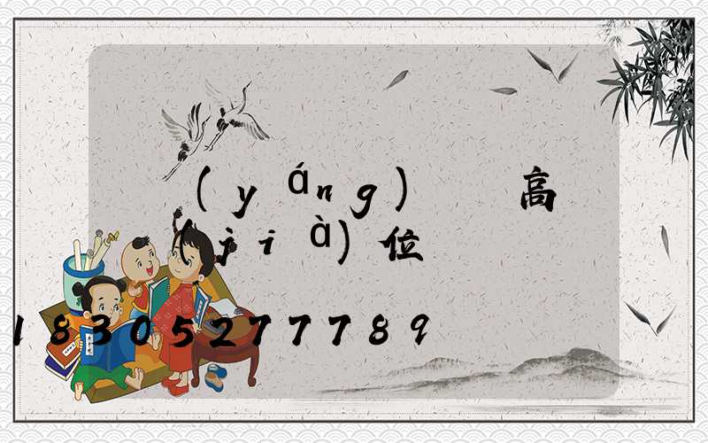 貴陽(yáng)鋰電高桿燈價(jià)位