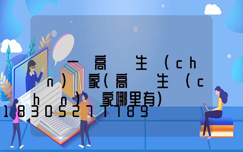 貴陽一體高桿燈生產(chǎn)廠家(高桿燈生產(chǎn)廠家哪里有)