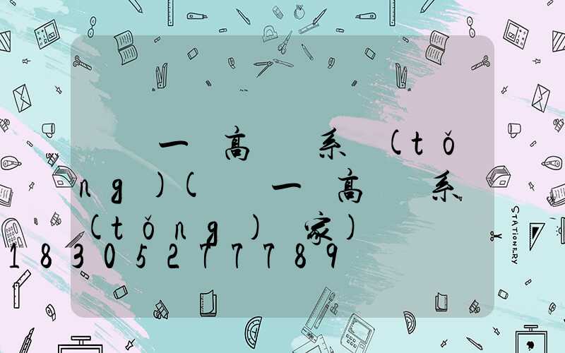 貴陽一體高桿燈系統(tǒng)(貴陽一體高桿燈系統(tǒng)廠家)