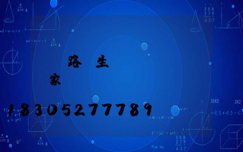 貴陽路燈生產(chǎn)廠家