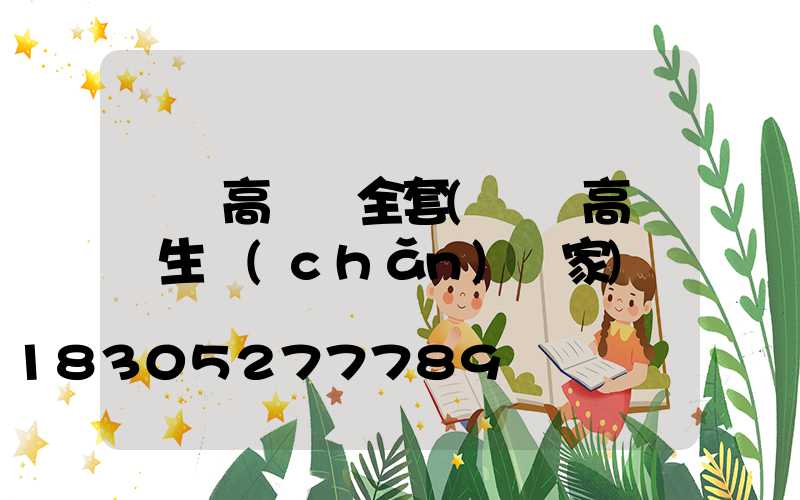 貴陽高桿燈全套(貴陽高桿燈生產(chǎn)廠家)