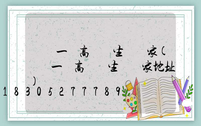 資陽一體高桿燈生產廠家(資陽一體高桿燈生產廠家地址)