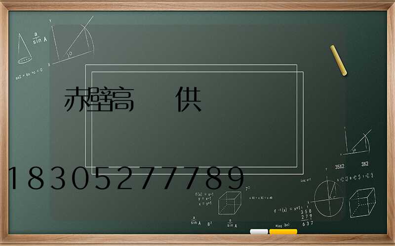 赤壁高桿燈供應