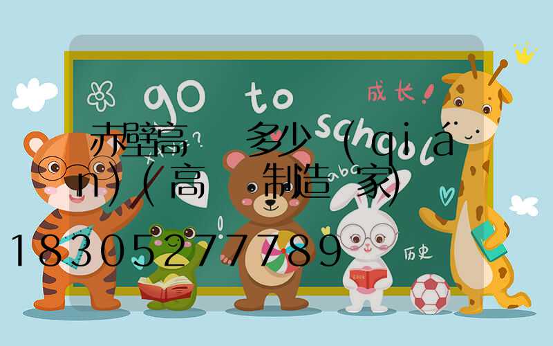 赤壁高桿燈多少錢(qián)(高桿燈制造廠家)