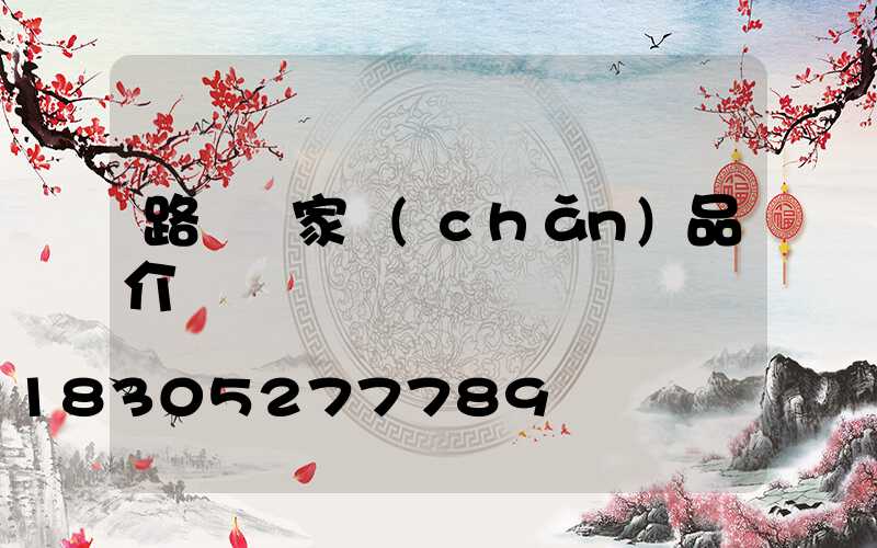 路燈廠家產(chǎn)品介紹