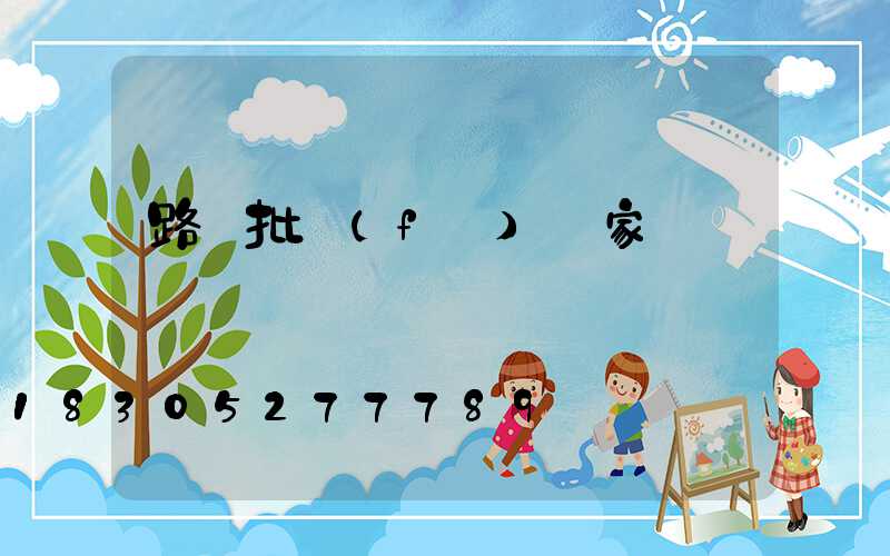 路燈批發(fā)廠家