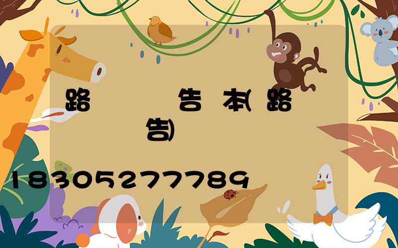 路燈檢測報告樣本(路燈燈桿檢測報告)