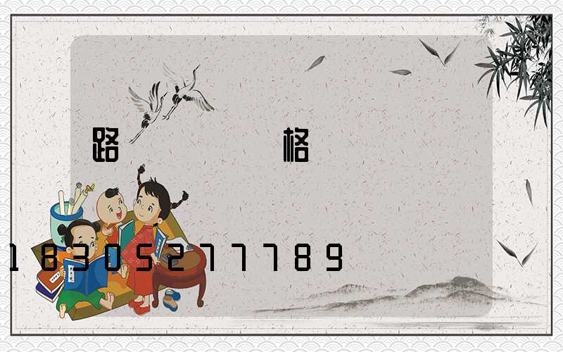 路燈裝飾燈價格