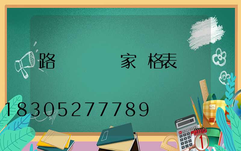 路燈電線桿廠家價格表