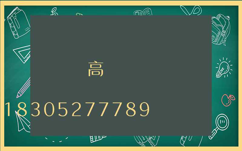 車載高桿燈