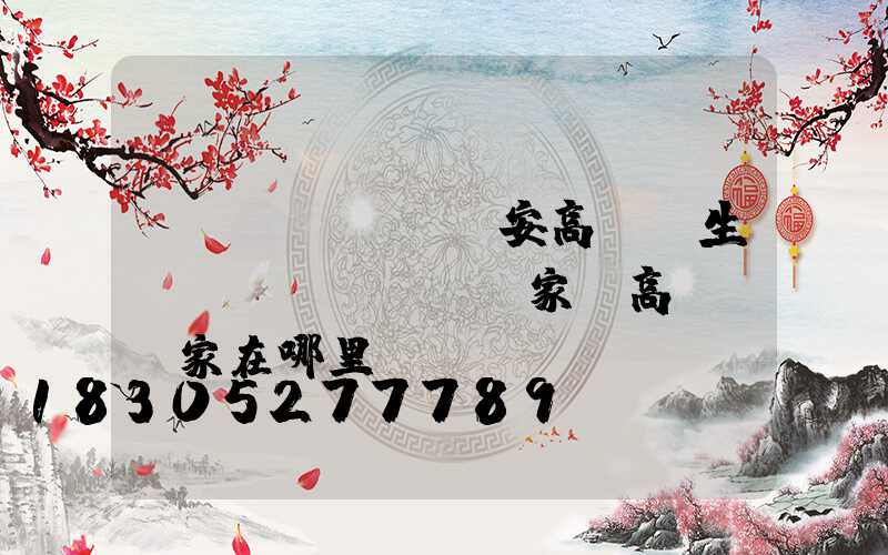 農(nóng)安高桿燈生產(chǎn)廠家(高桿燈廠家在哪里)
