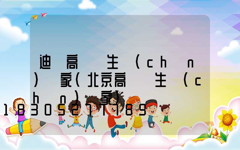 迪慶高桿燈生產(chǎn)廠家(北京高桿燈生產(chǎn)廠家)