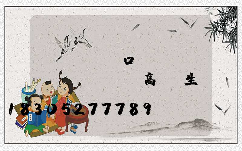 進(jìn)口機(jī)場(chǎng)高桿燈生產(chǎn)(機(jī)場(chǎng)高桿燈圖片)