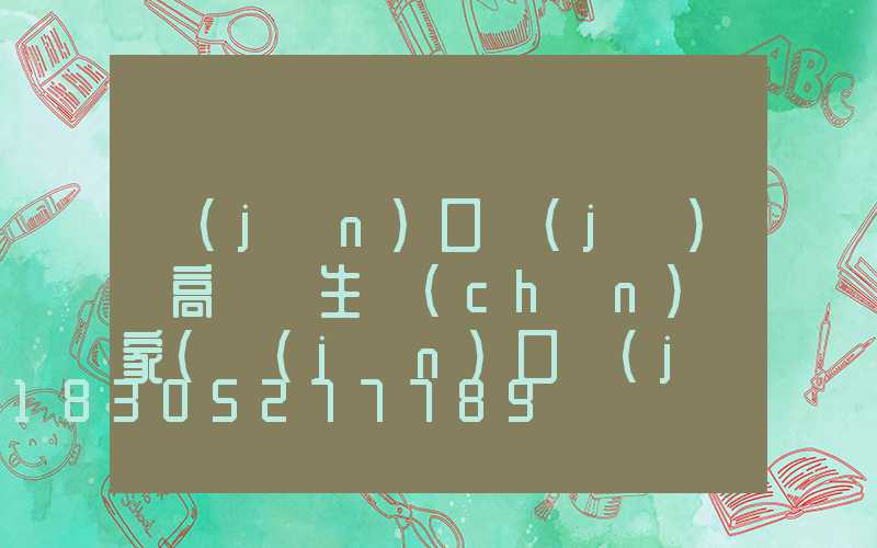 進(jìn)口機(jī)場高桿燈生產(chǎn)廠家(進(jìn)口機(jī)場高桿燈生產(chǎn)廠家排名)