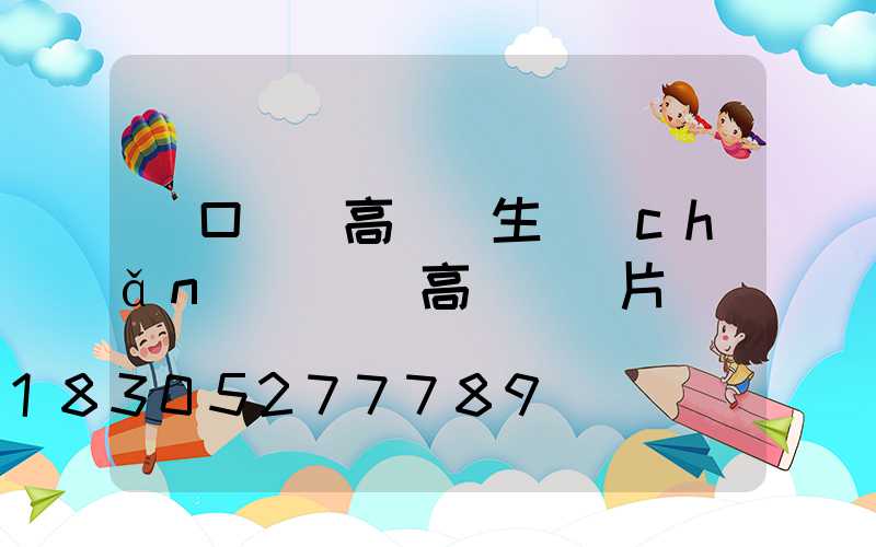 進口機場高桿燈生產(chǎn)(機場高桿燈圖片)