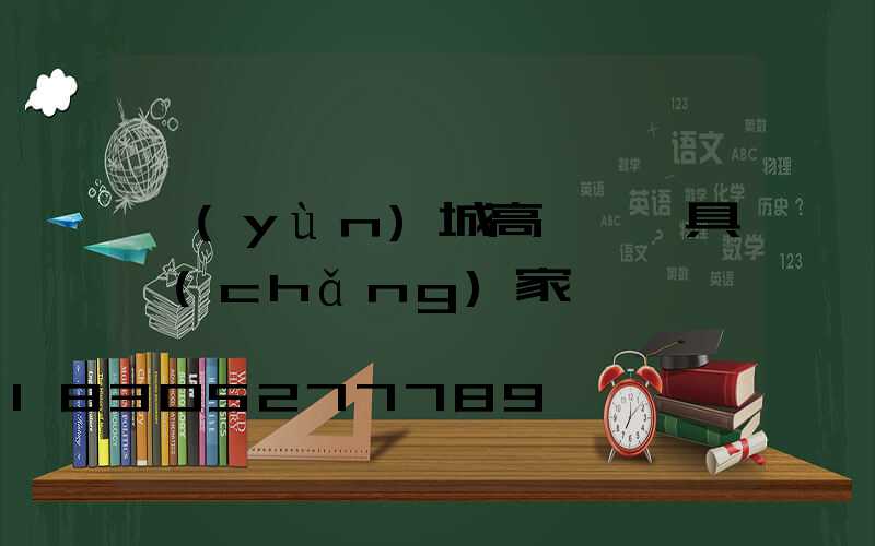 運(yùn)城高桿燈燈具廠(chǎng)家