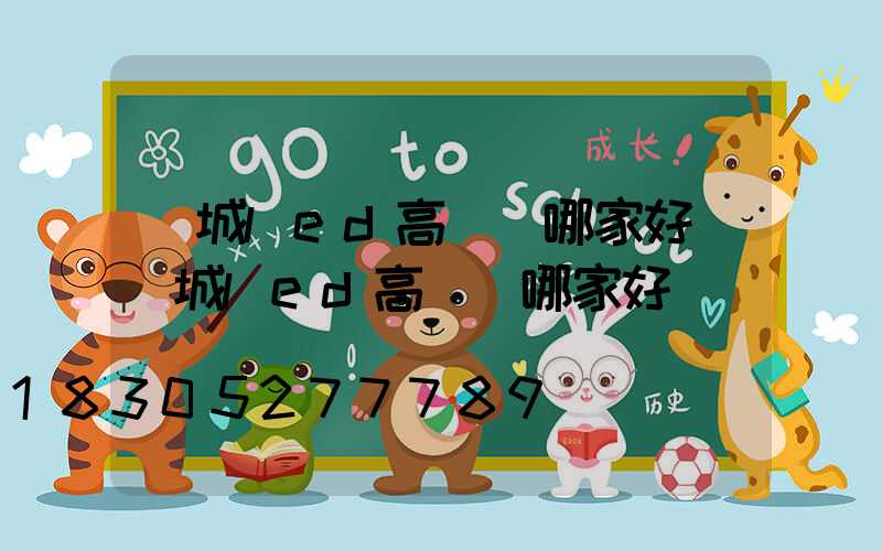 運城led高桿燈哪家好(運城led高桿燈哪家好點)