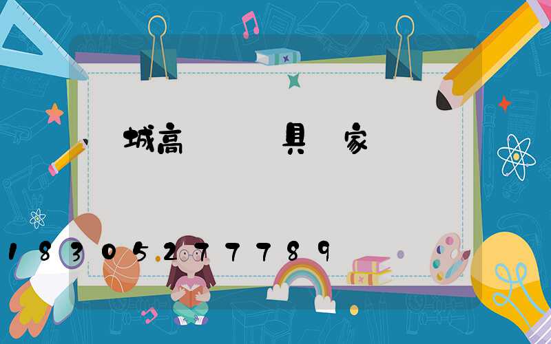 運城高桿燈燈具廠家