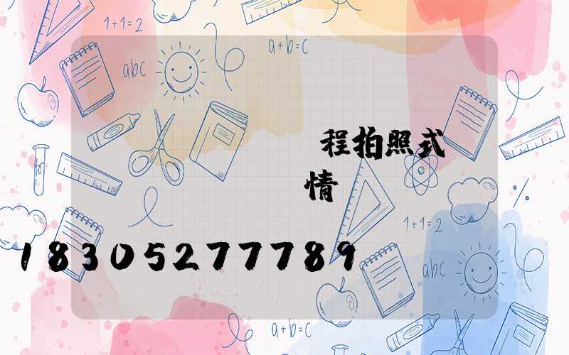 遠(yuǎn)程拍照式蟲(chóng)情測(cè)報(bào)燈價(jià)格表