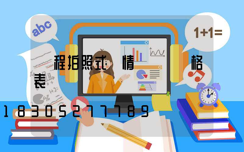 遠程拍照式蟲情測報燈價格表